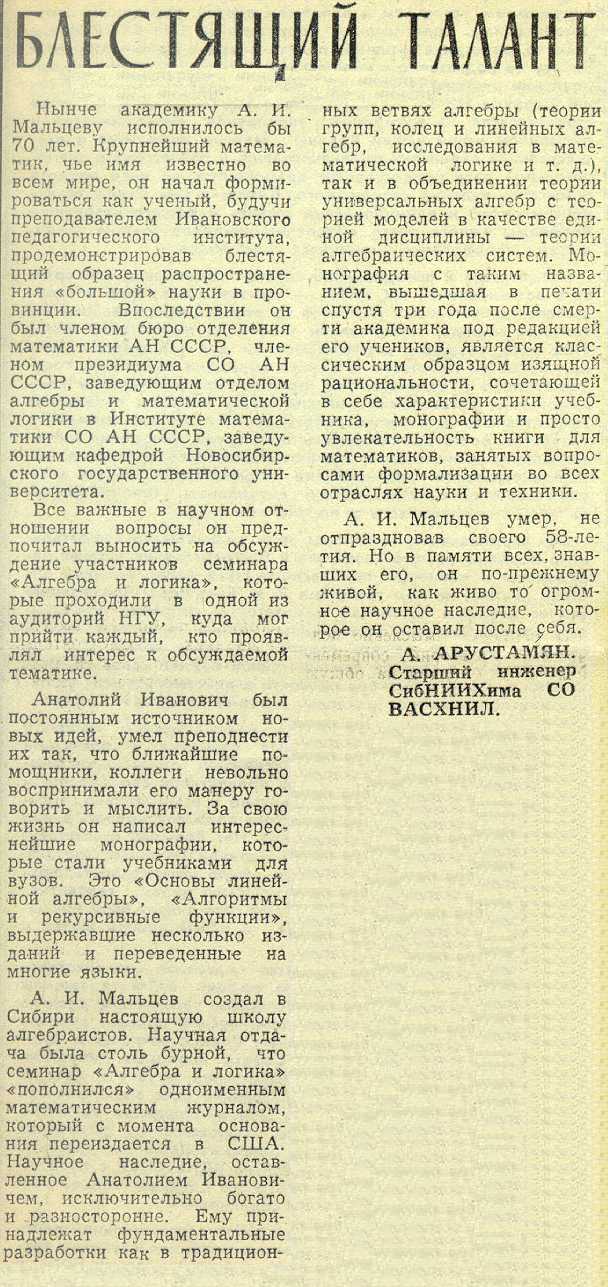  , 25  1979 