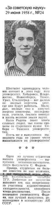      ''  '', 1958 .