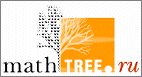 http://mathtree.ru